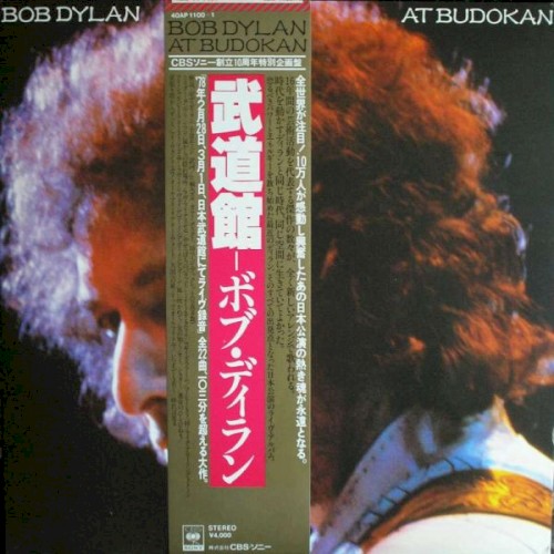 Cover artwork for At Budokan by Bob Dylan